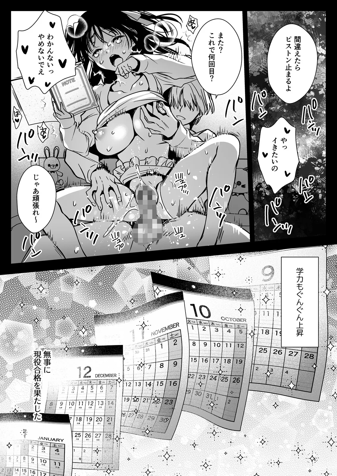 Kateikyoushini Iitara Oshiekoga Eromusumedatta - Page 38
