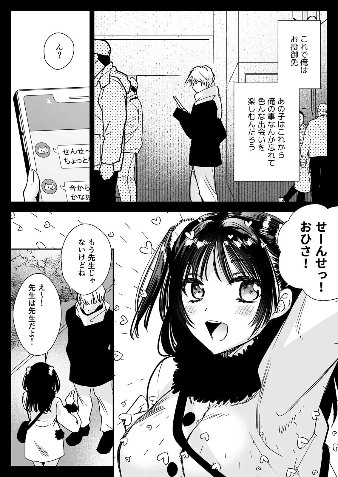 Kateikyoushini Iitara Oshiekoga Eromusumedatta - Page 39