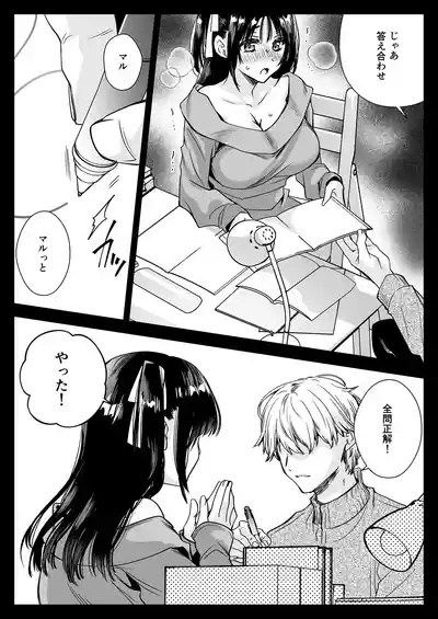 Kateikyoushini Iitara Oshiekoga Eromusumedatta 3