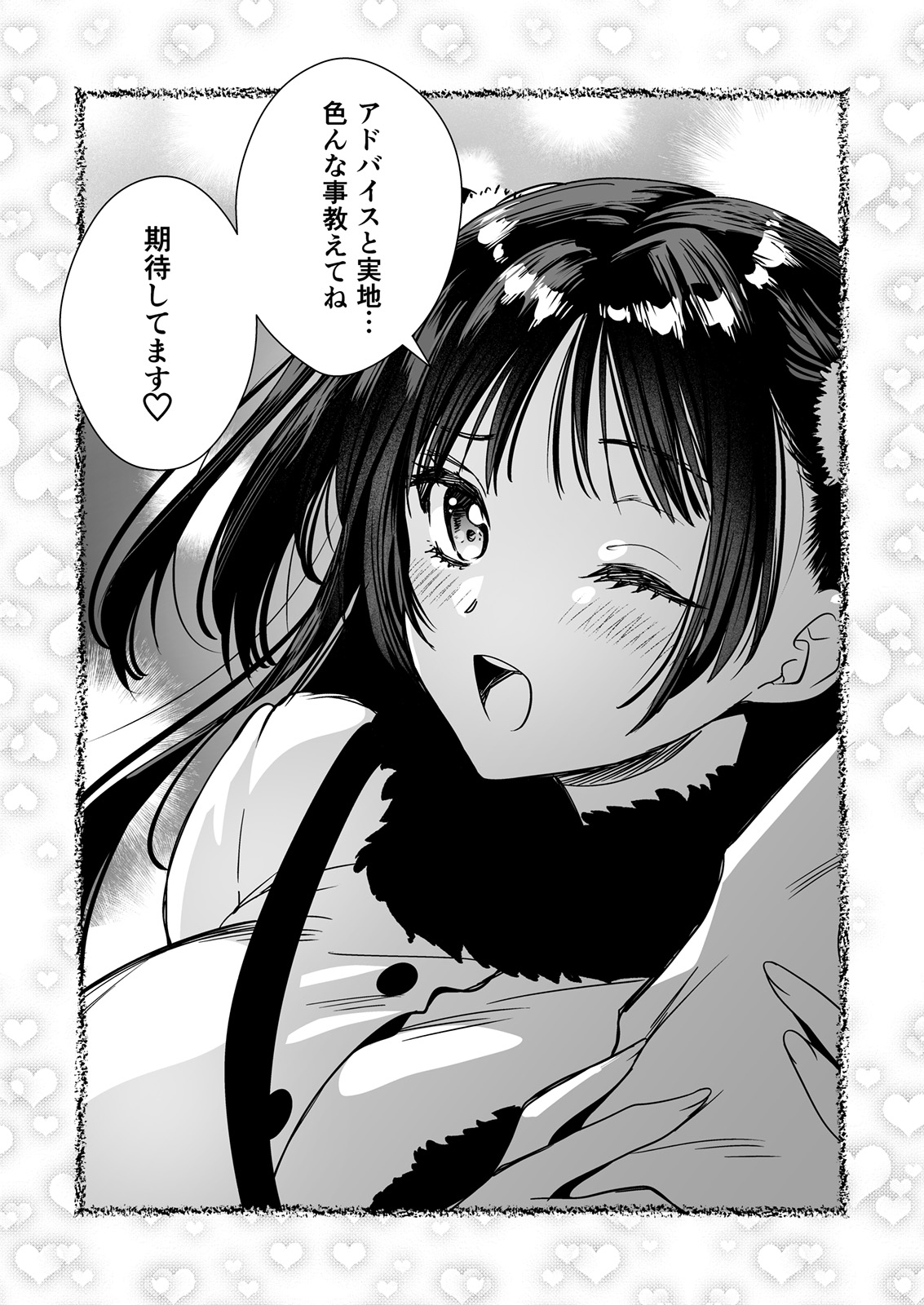 Kateikyoushini Iitara Oshiekoga Eromusumedatta - Page 41
