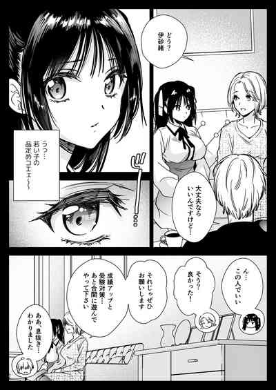 Kateikyoushini Iitara Oshiekoga Eromusumedatta 8