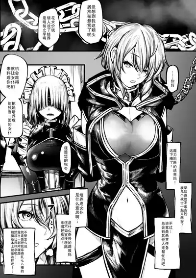 Meido ni sa re chau madōchan 1