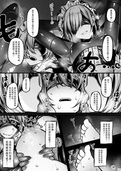 Meido ni sa re chau madōchan 4