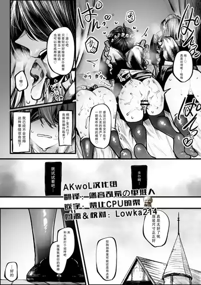 Meido ni sa re chau madōchan 7