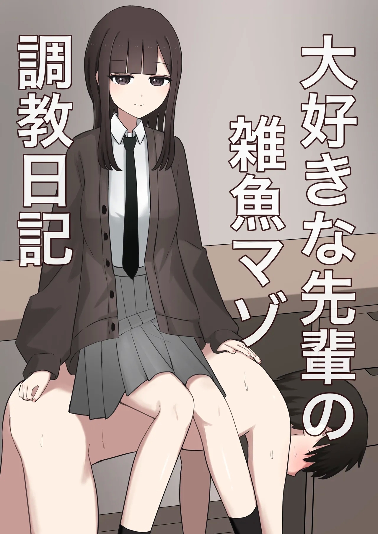 Otaku-friendly gal is played with with her feet - Page 1