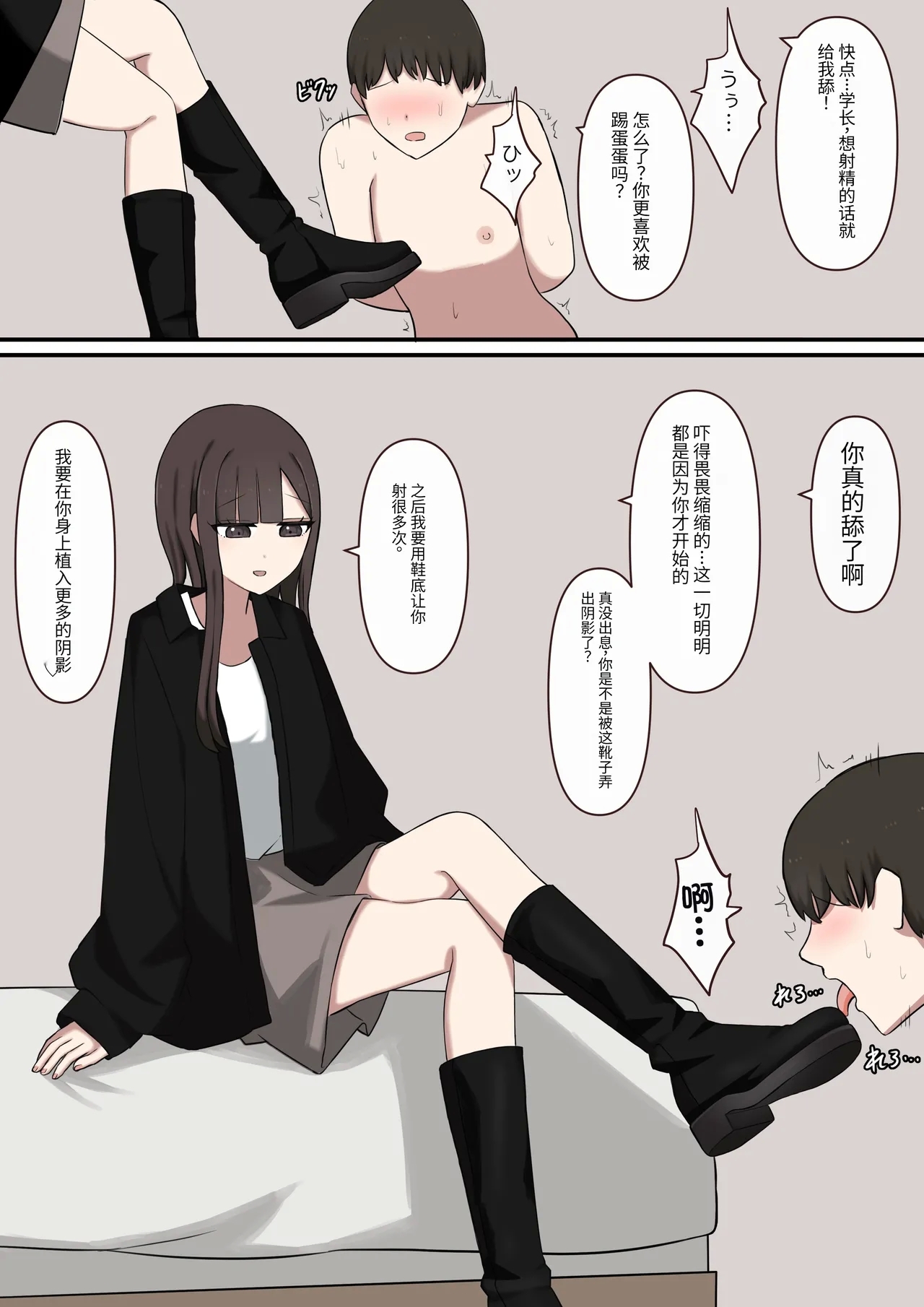Otaku-friendly gal is played with with her feet - Page 12