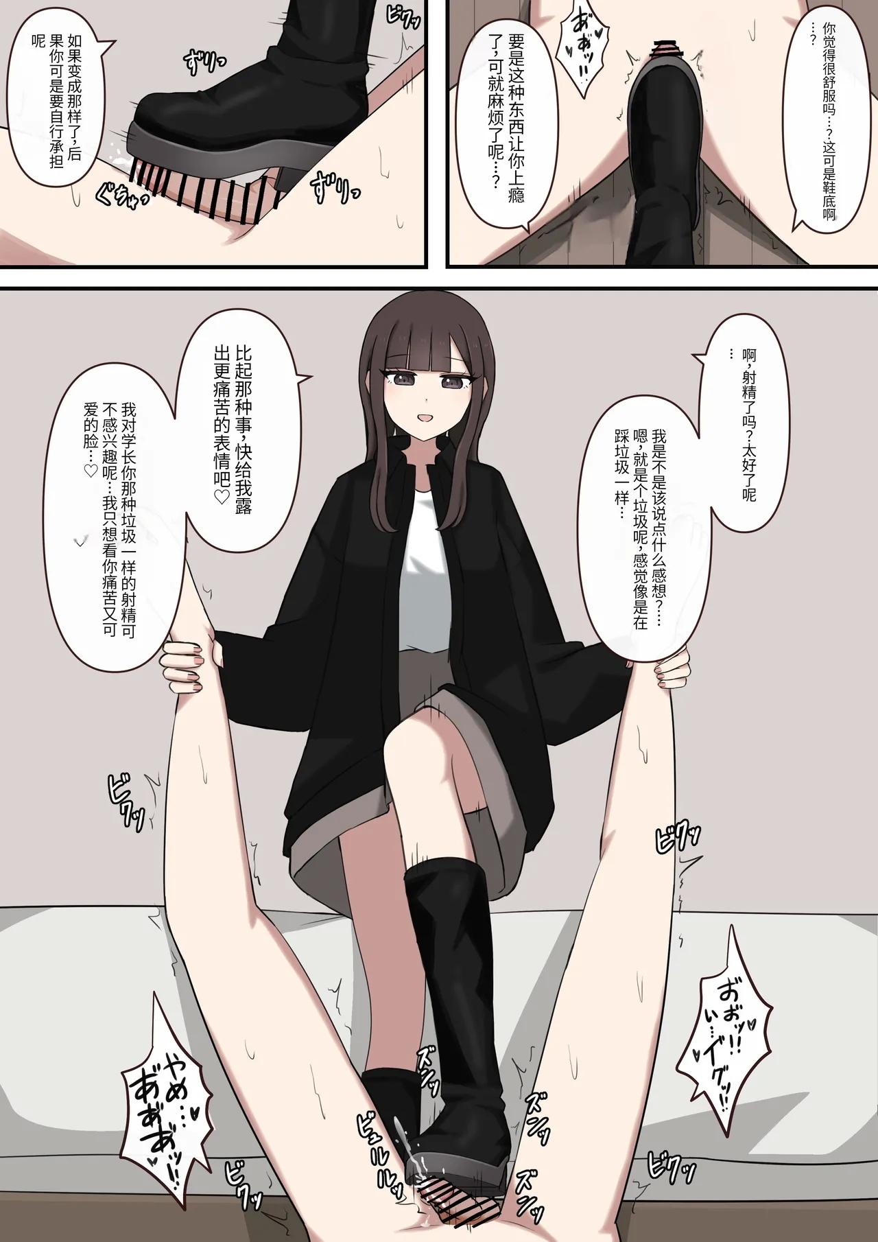 Otaku-friendly gal is played with with her feet - Page 13