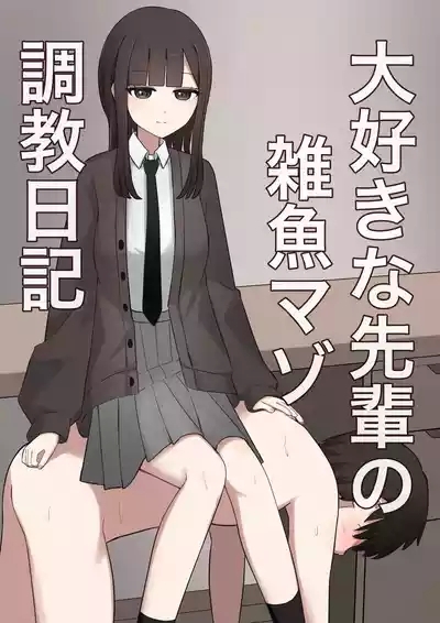 Otaku-friendly gal is played with with her feet 1