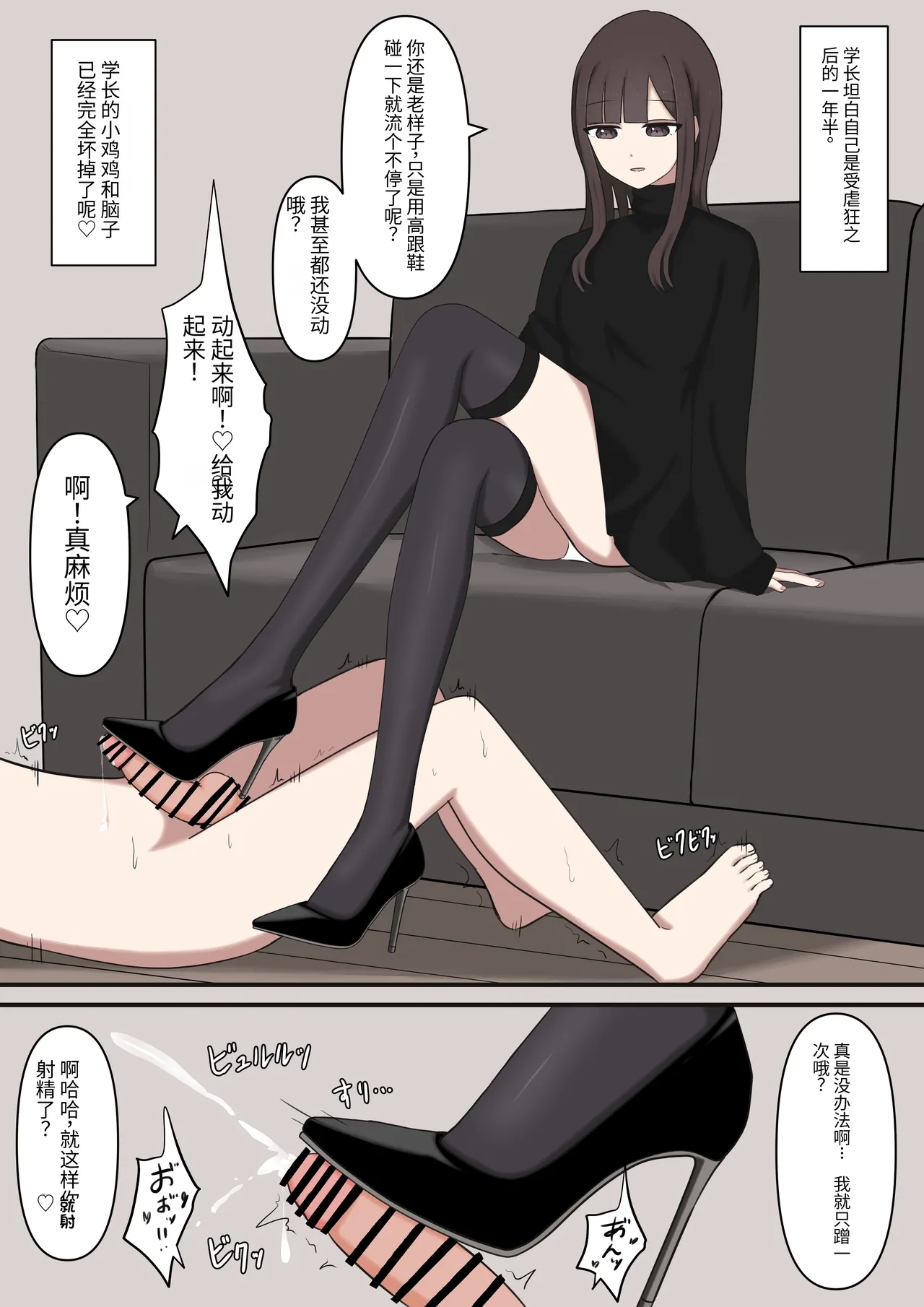 Otaku-friendly gal is played with with her feet - Page 26