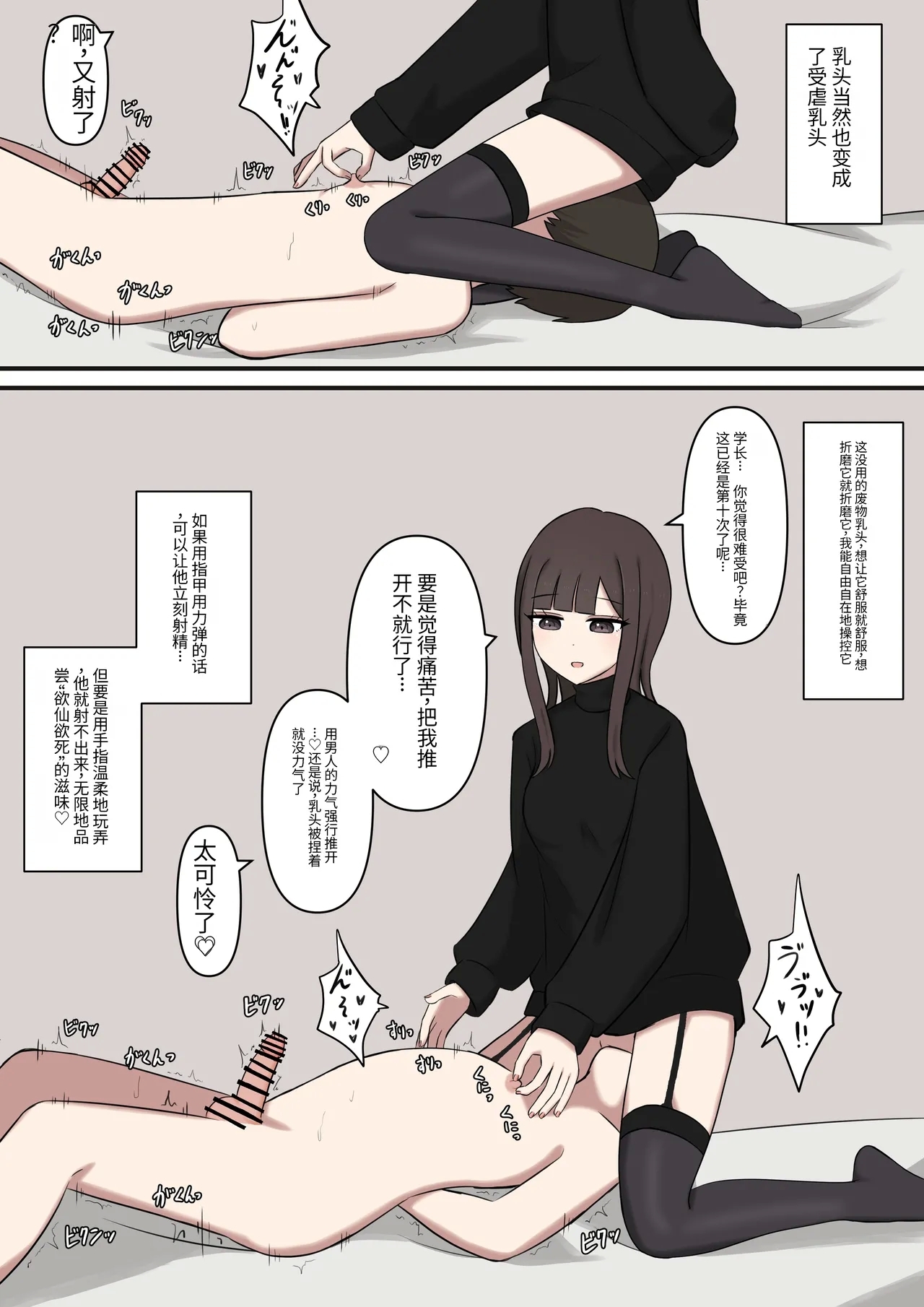 Otaku-friendly gal is played with with her feet - Page 28