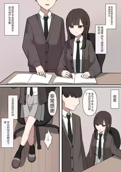 Otaku-friendly gal is played with with her feet 2
