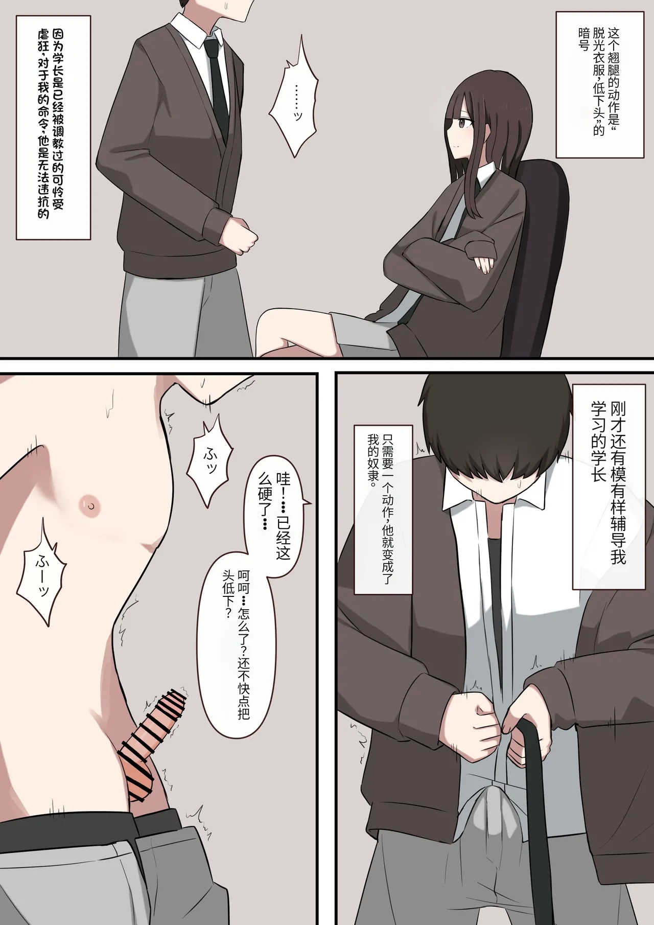 Otaku-friendly gal is played with with her feet - Page 3
