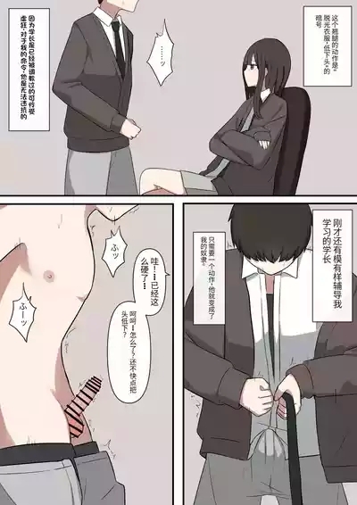 Otaku-friendly gal is played with with her feet 3