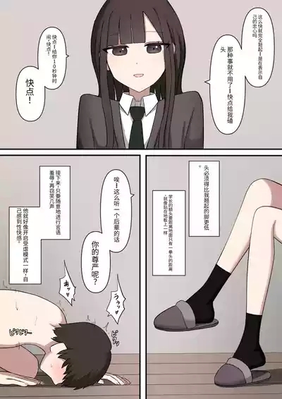 Otaku-friendly gal is played with with her feet 4