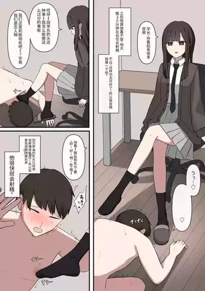 Otaku-friendly gal is played with with her feet 5