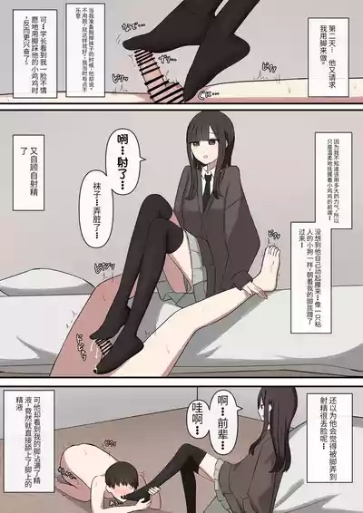 Otaku-friendly gal is played with with her feet 8