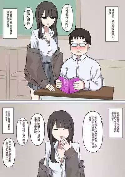 Otaku-friendly gal is played with with her feet 2