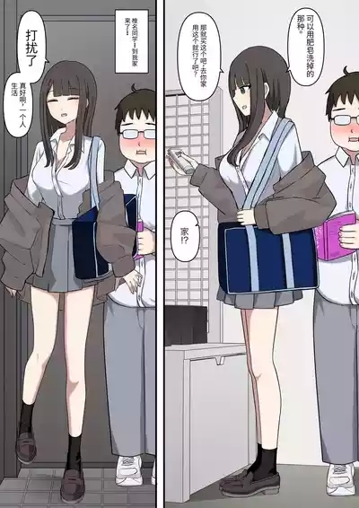 Otaku-friendly gal is played with with her feet 3