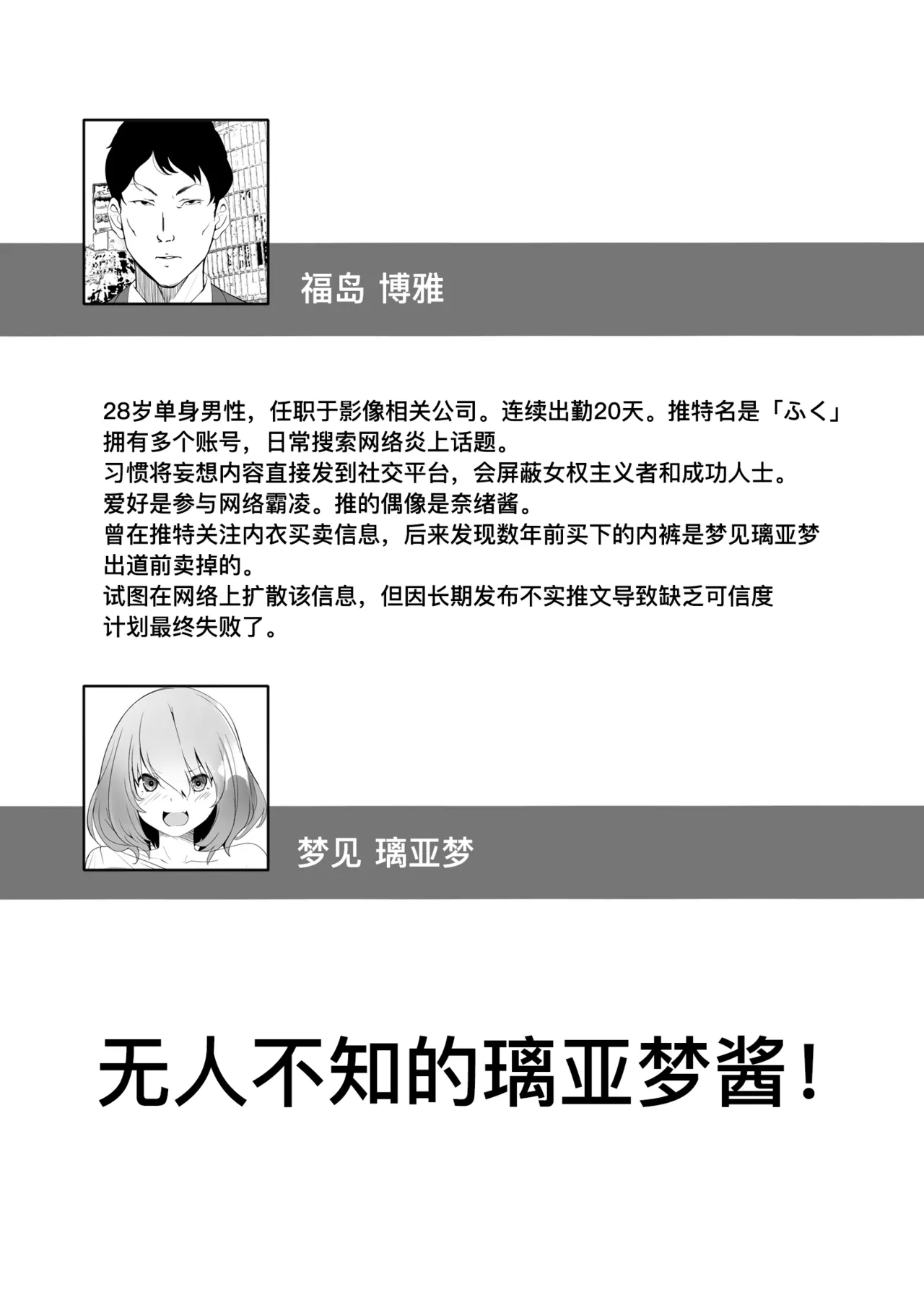 WORK - Page 3