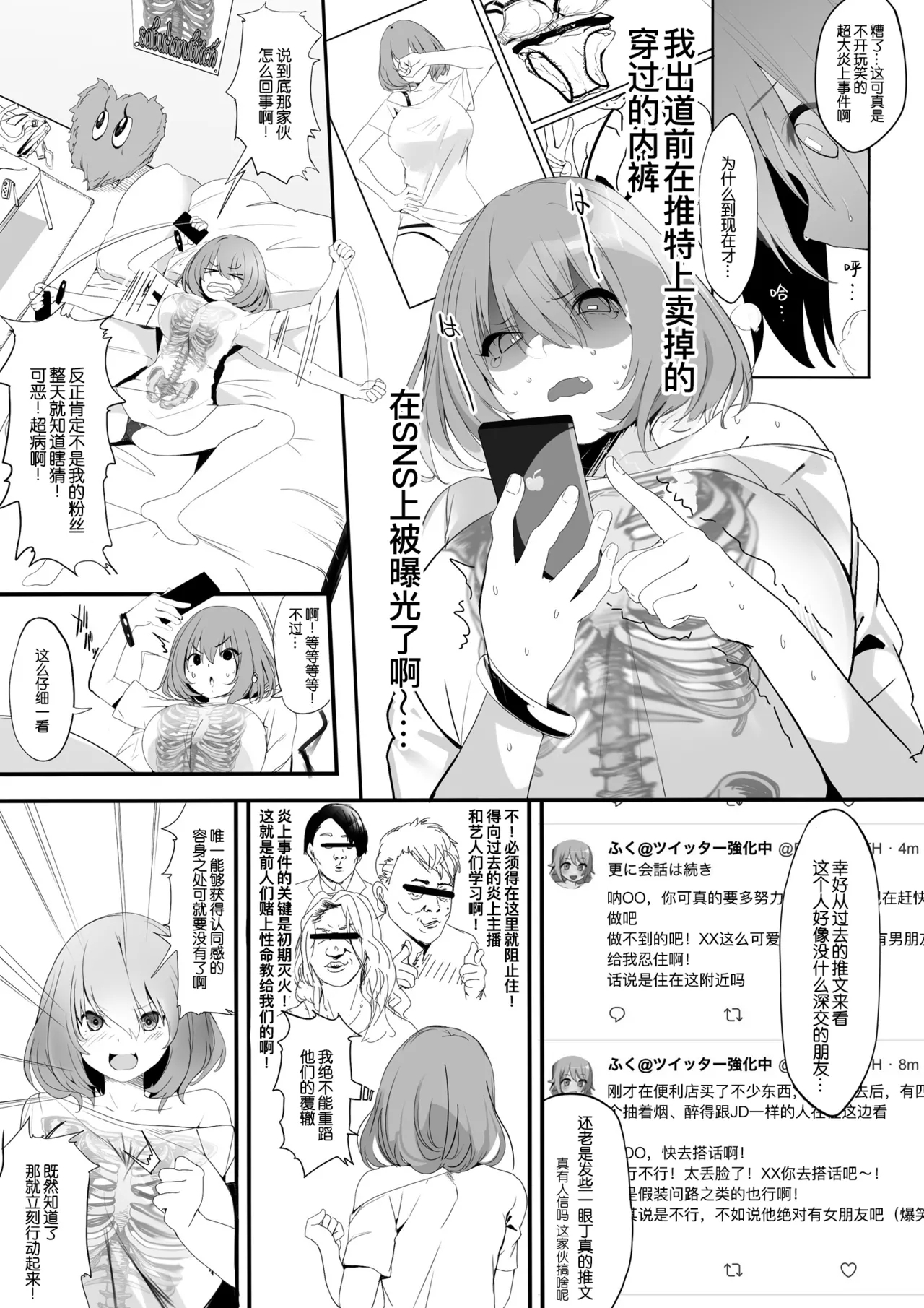 WORK - Page 4