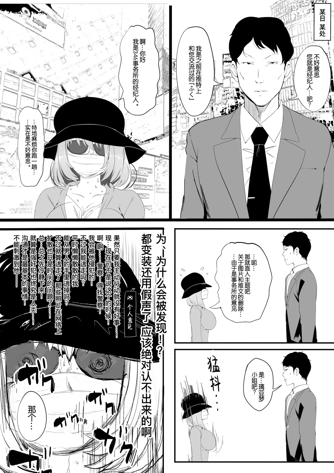 WORK - Page 5