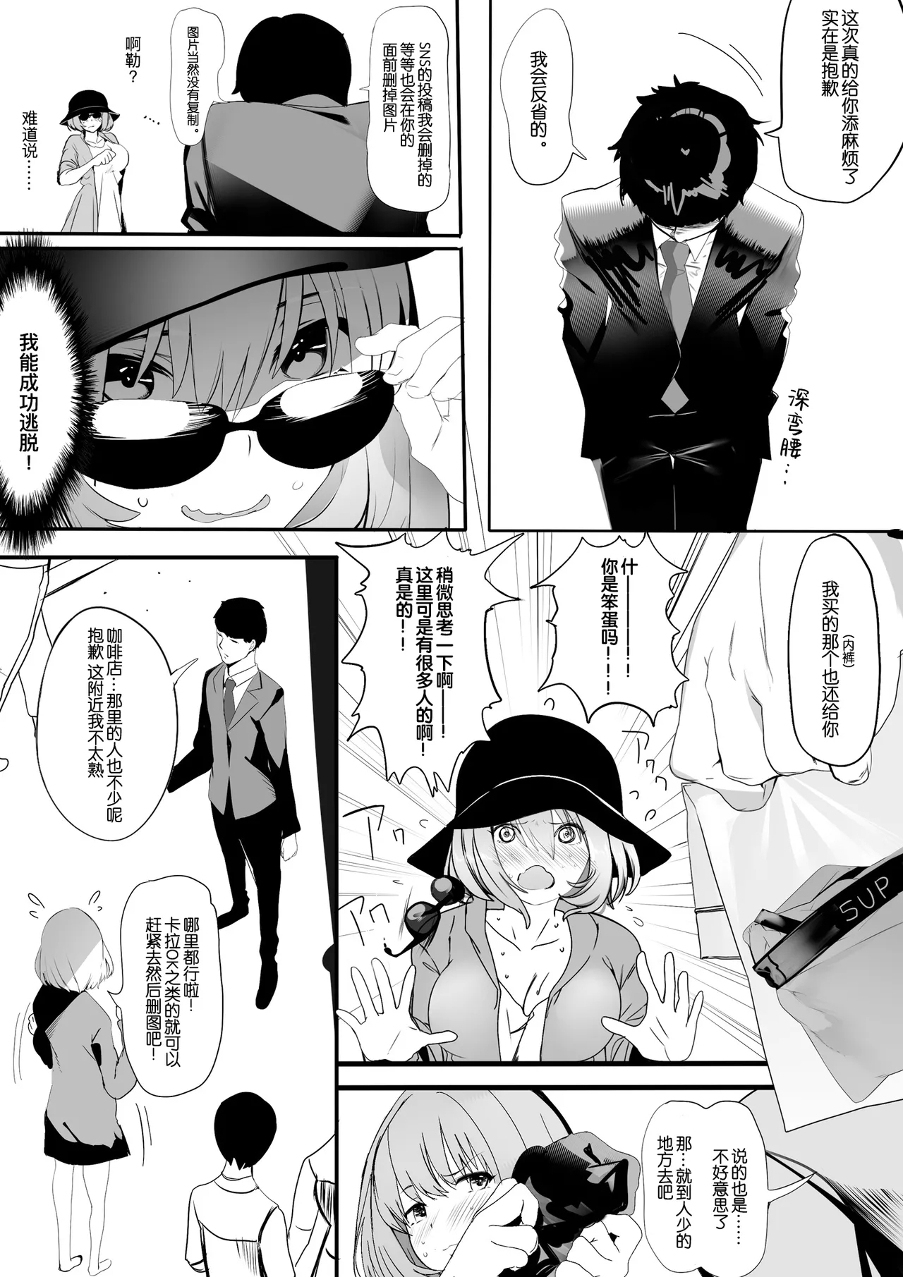 WORK - Page 6