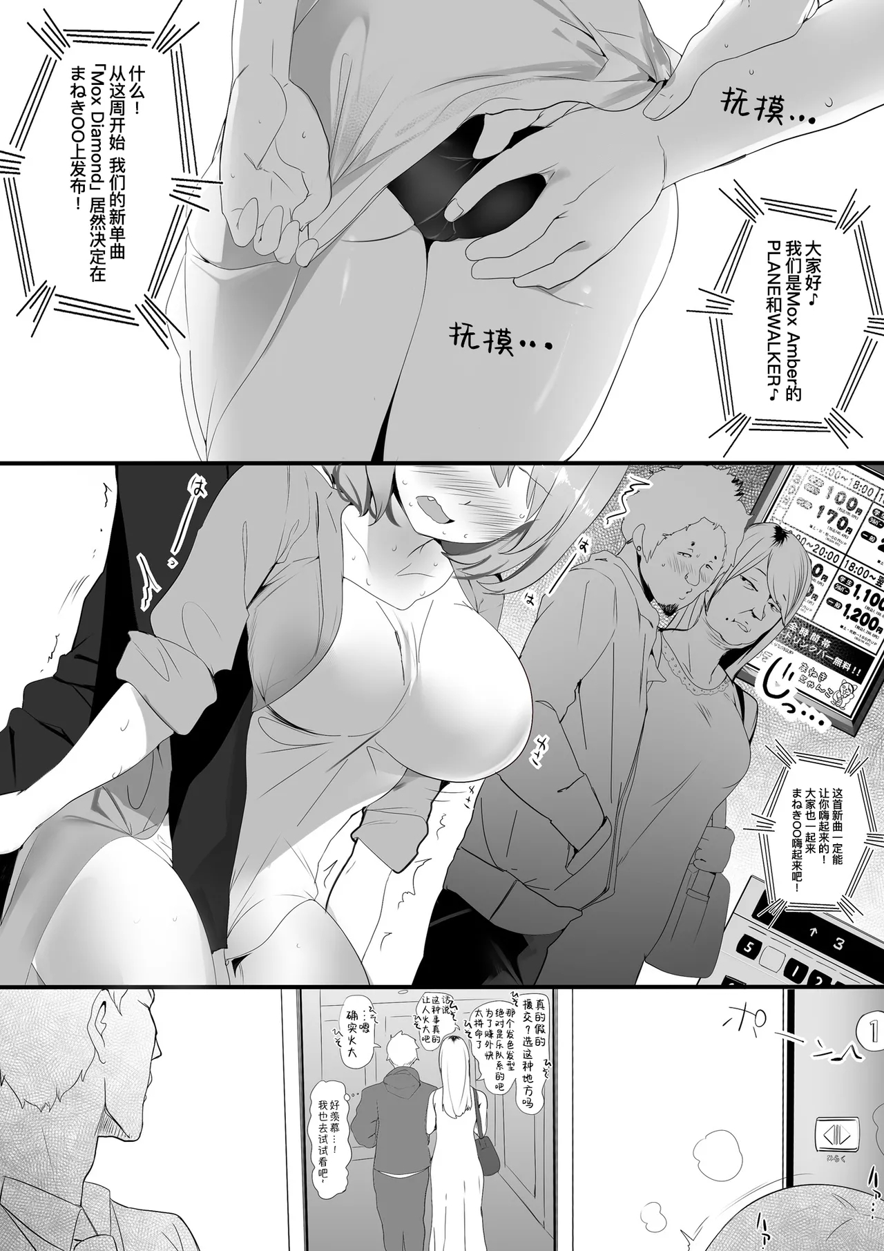 WORK - Page 7
