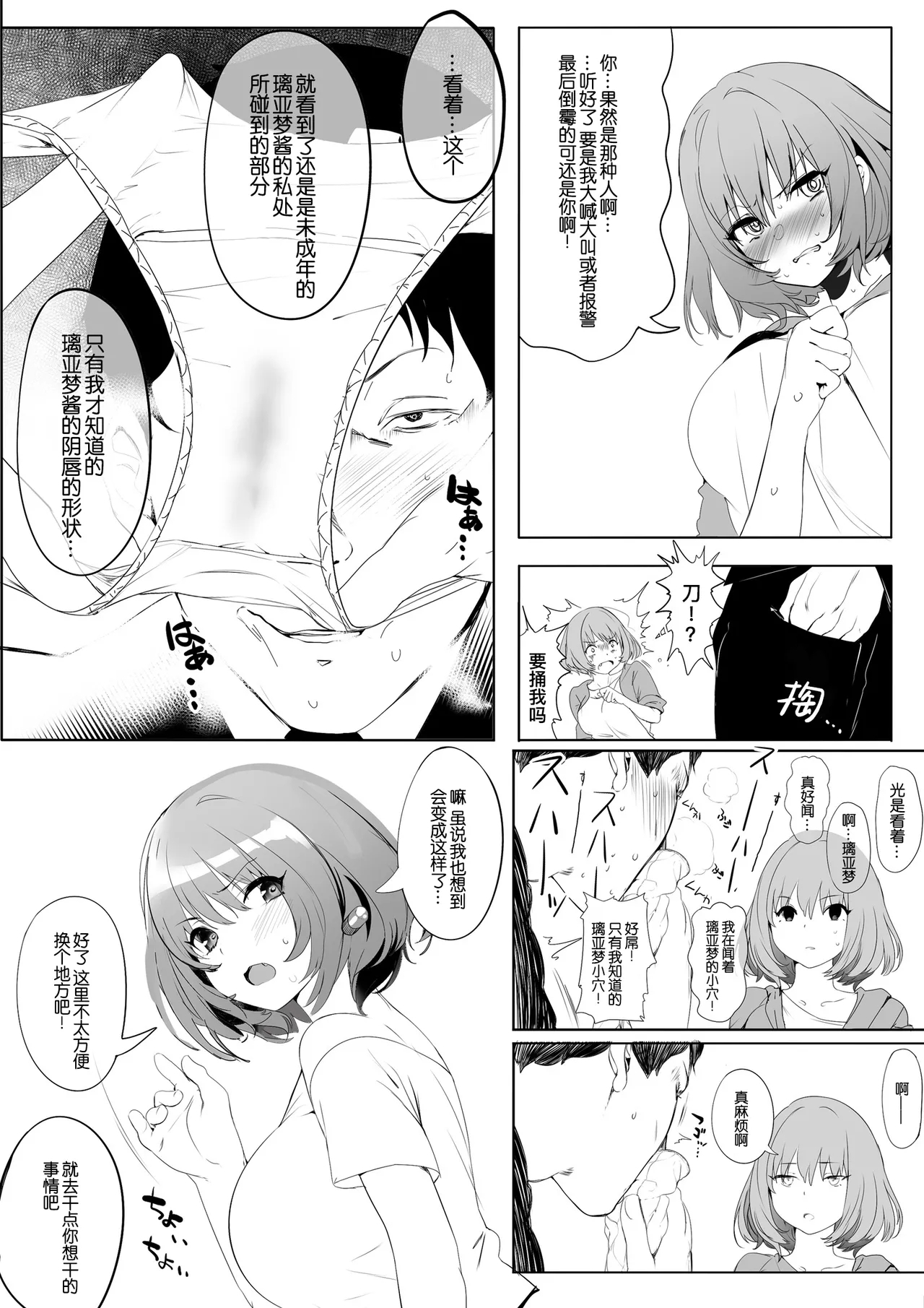 WORK - Page 8