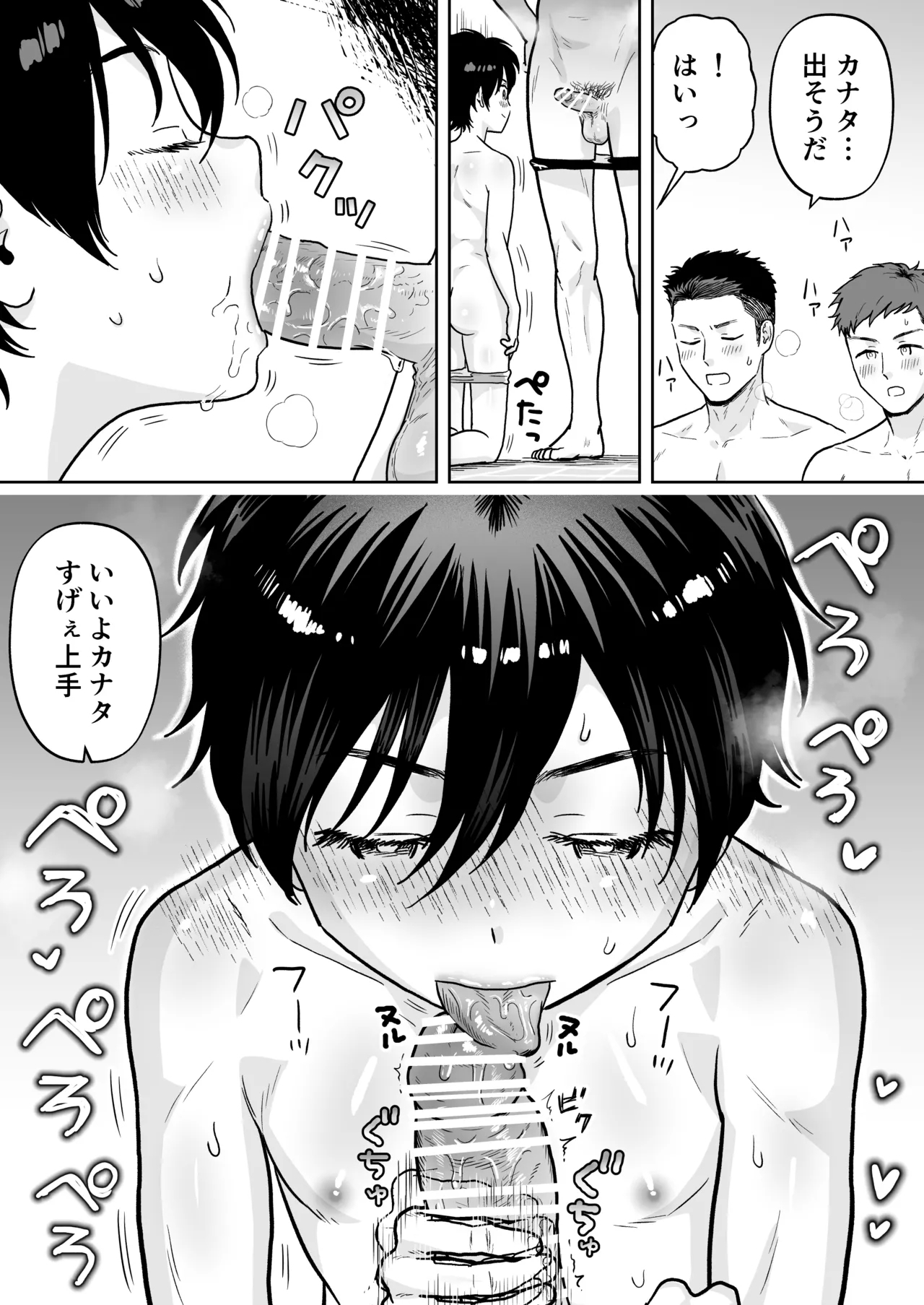 Pool no Rinji Coach - Page 7