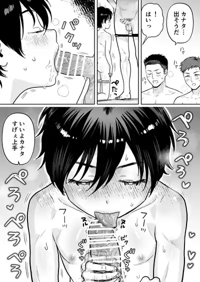 Pool no Rinji Coach 7