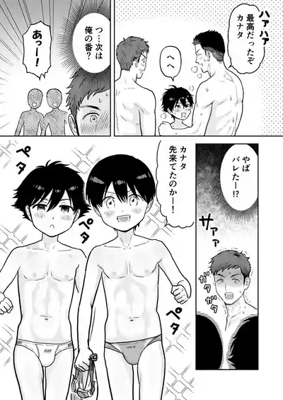 Pool no Rinji Coach 9