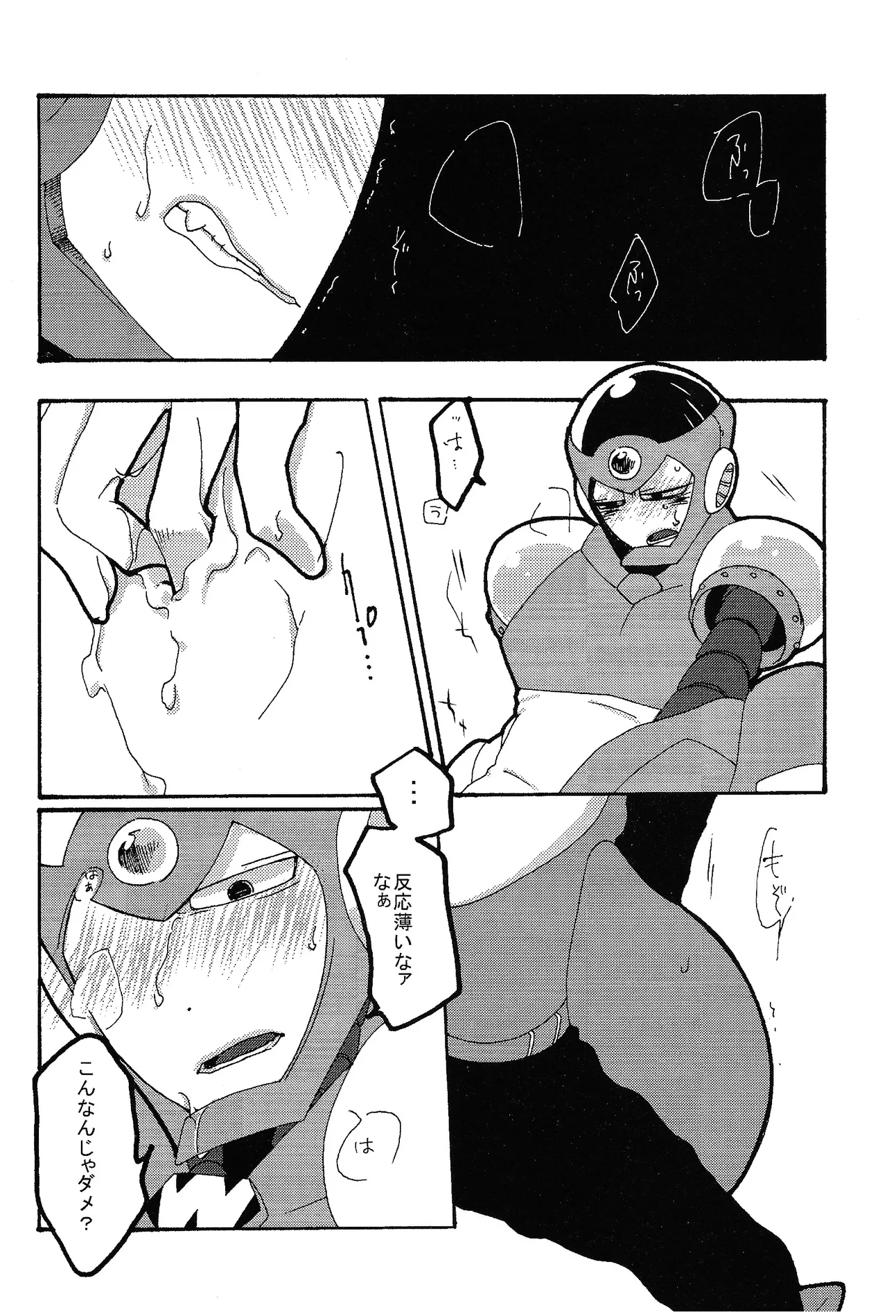 LOVE ME TONIGHT!! - Page 11