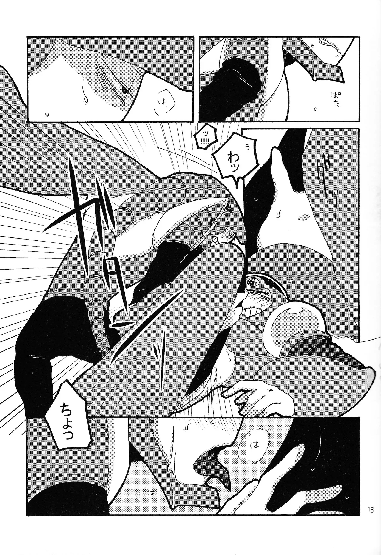 LOVE ME TONIGHT!! - Page 12