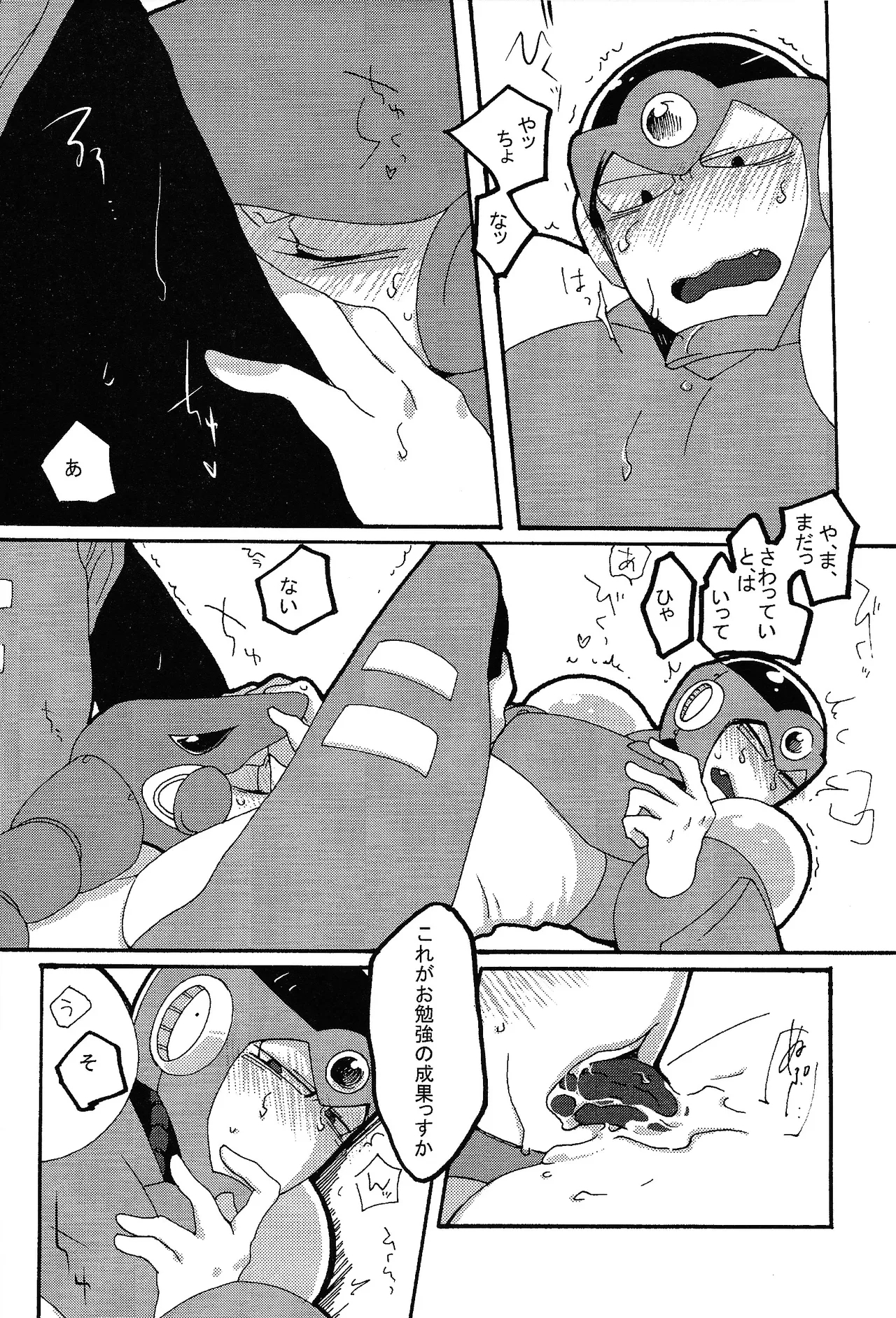 LOVE ME TONIGHT!! - Page 13