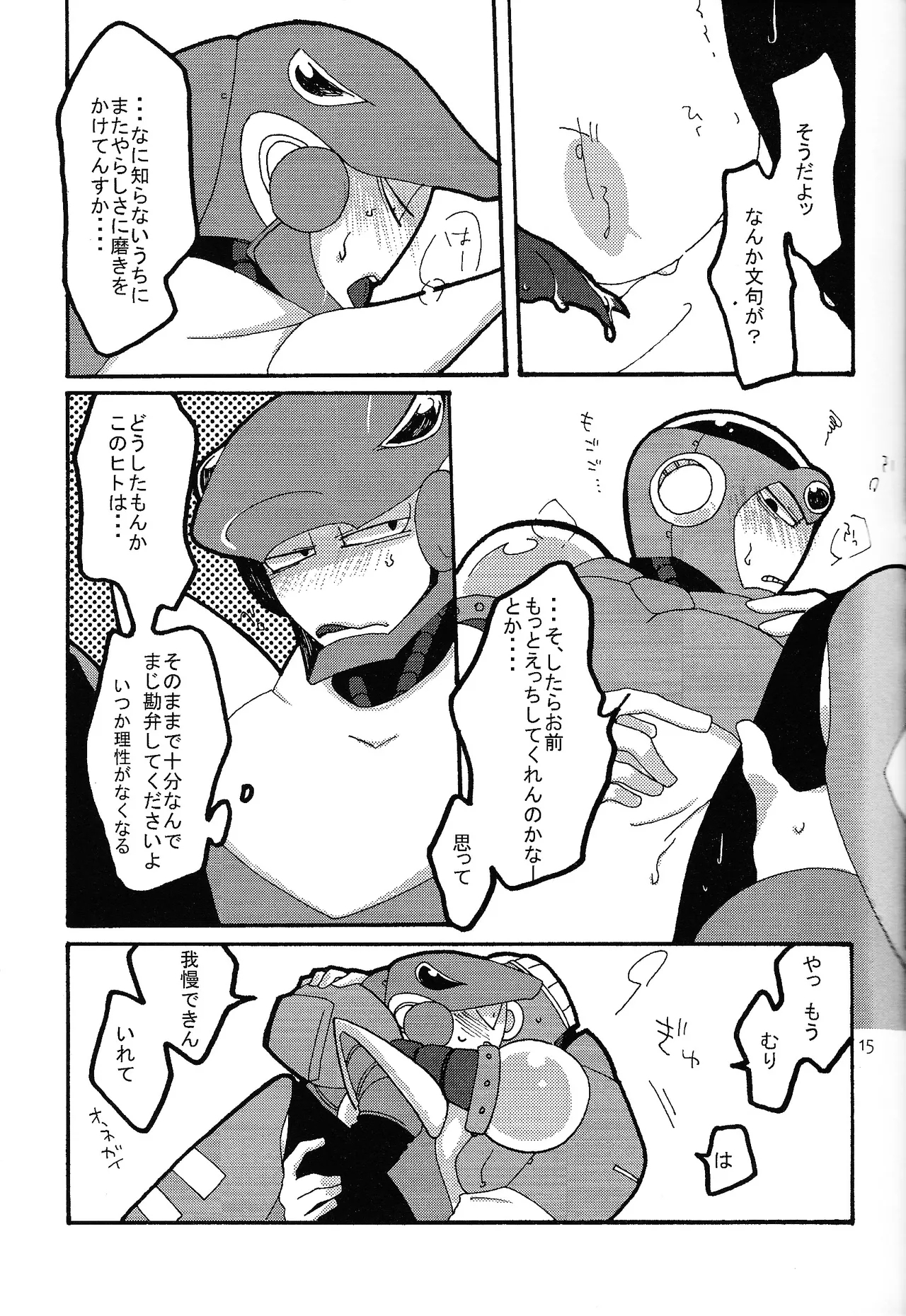 LOVE ME TONIGHT!! - Page 14