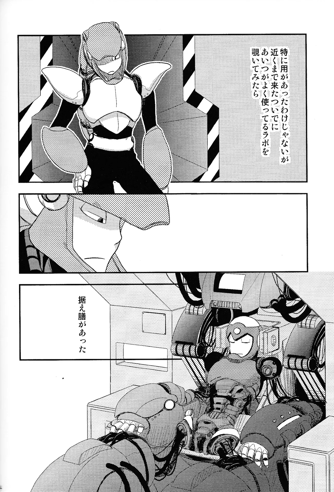 LOVE ME TONIGHT!! - Page 17