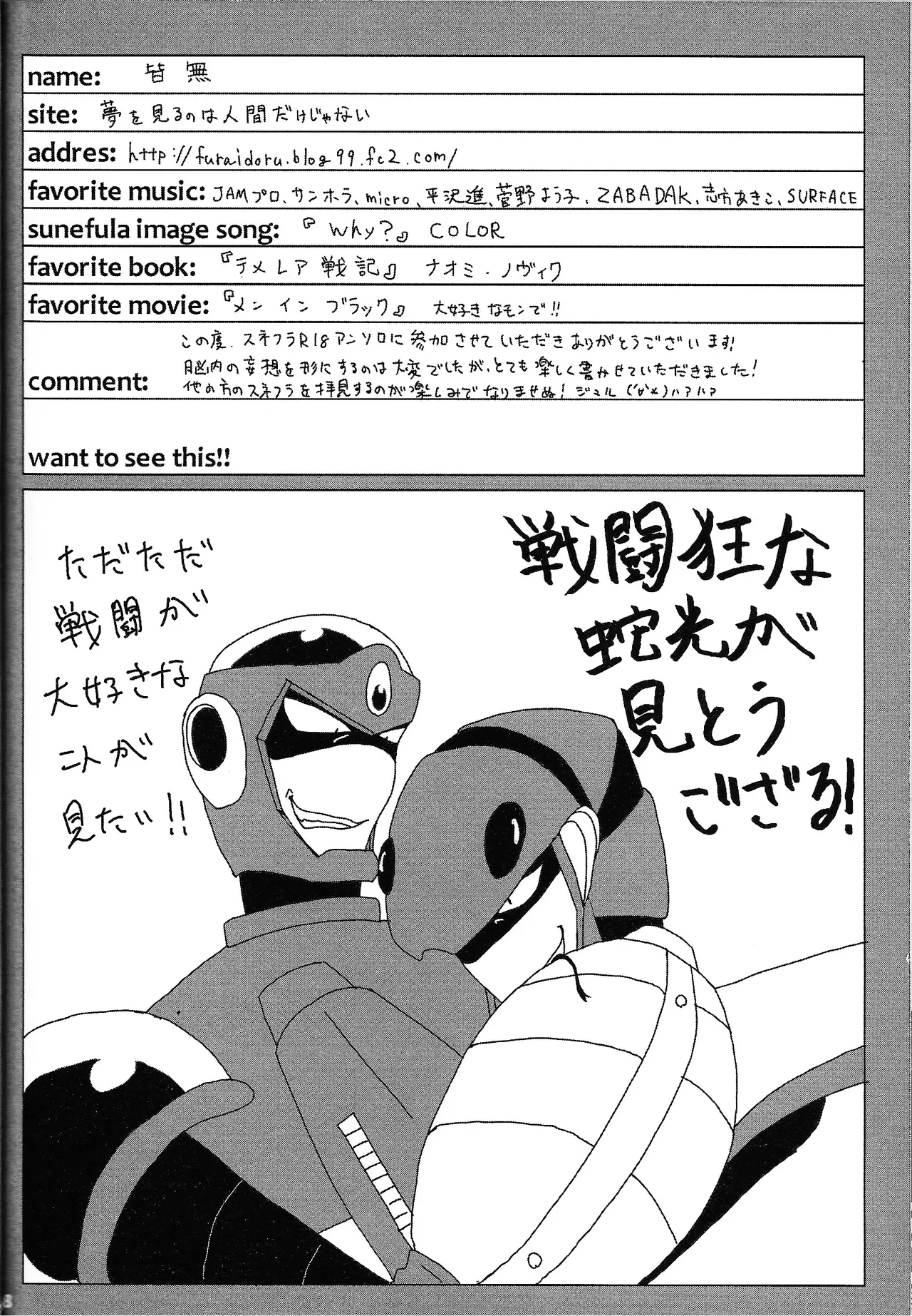 LOVE ME TONIGHT!! - Page 31