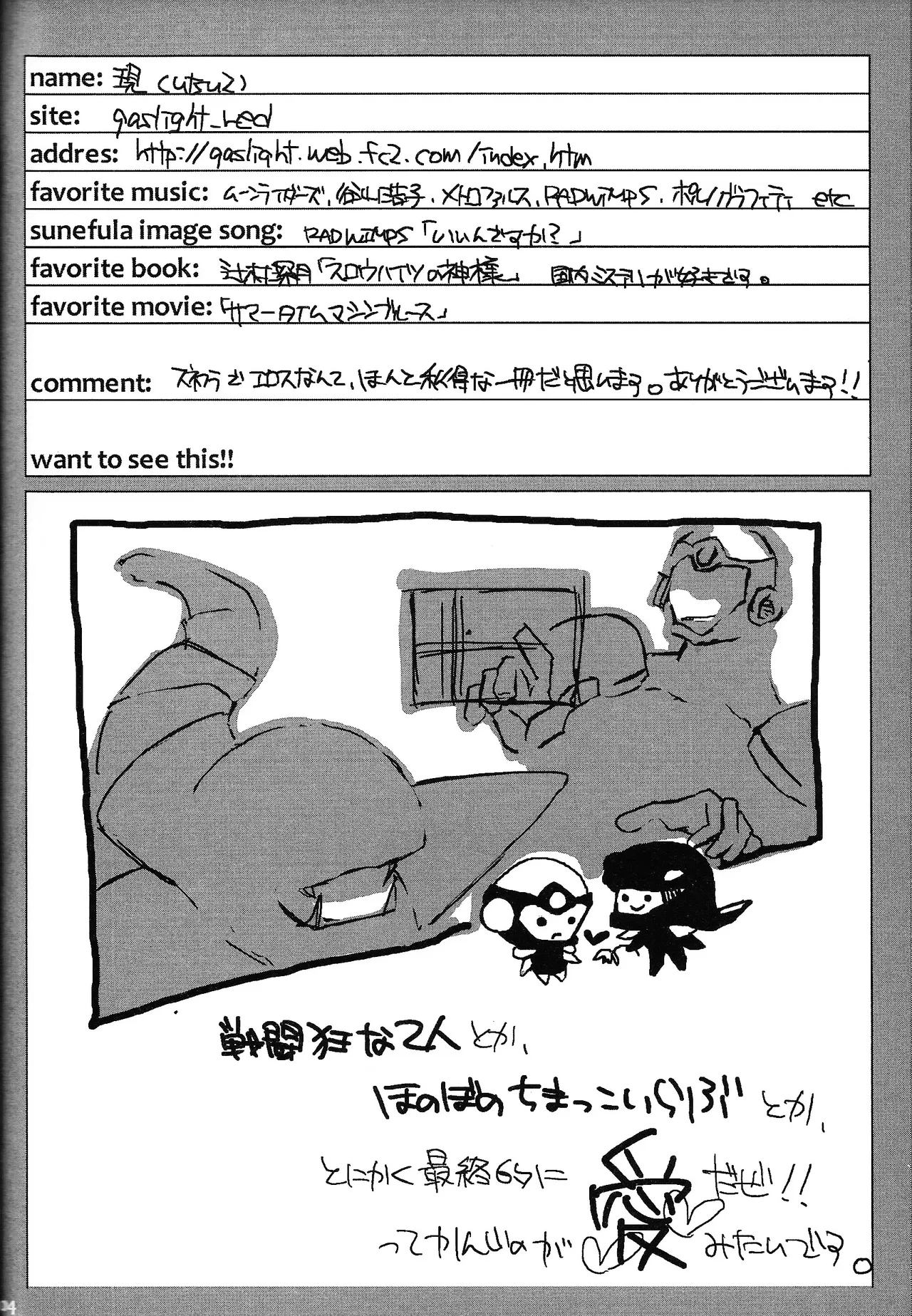 LOVE ME TONIGHT!! - Page 37