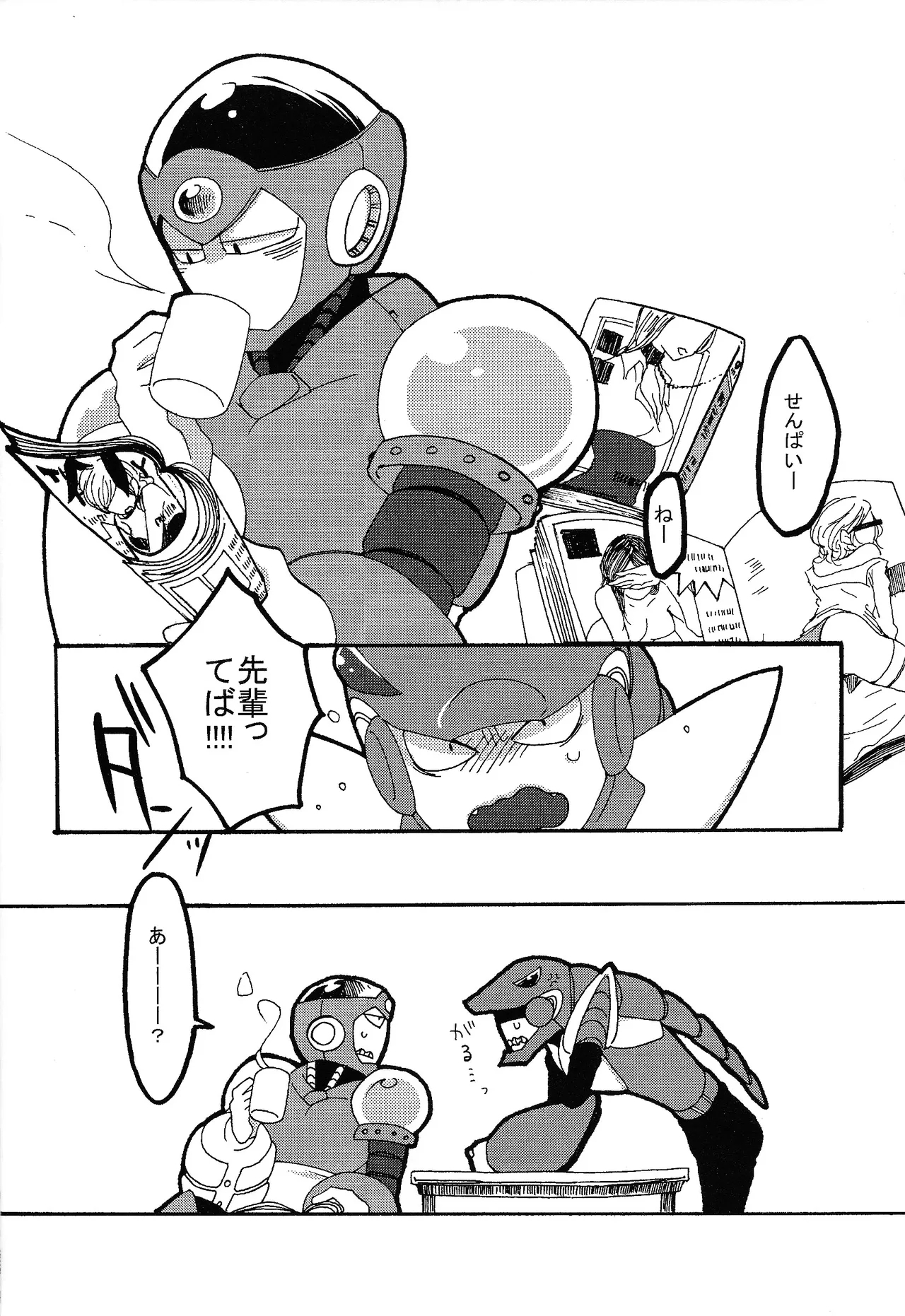 LOVE ME TONIGHT!! - Page 7