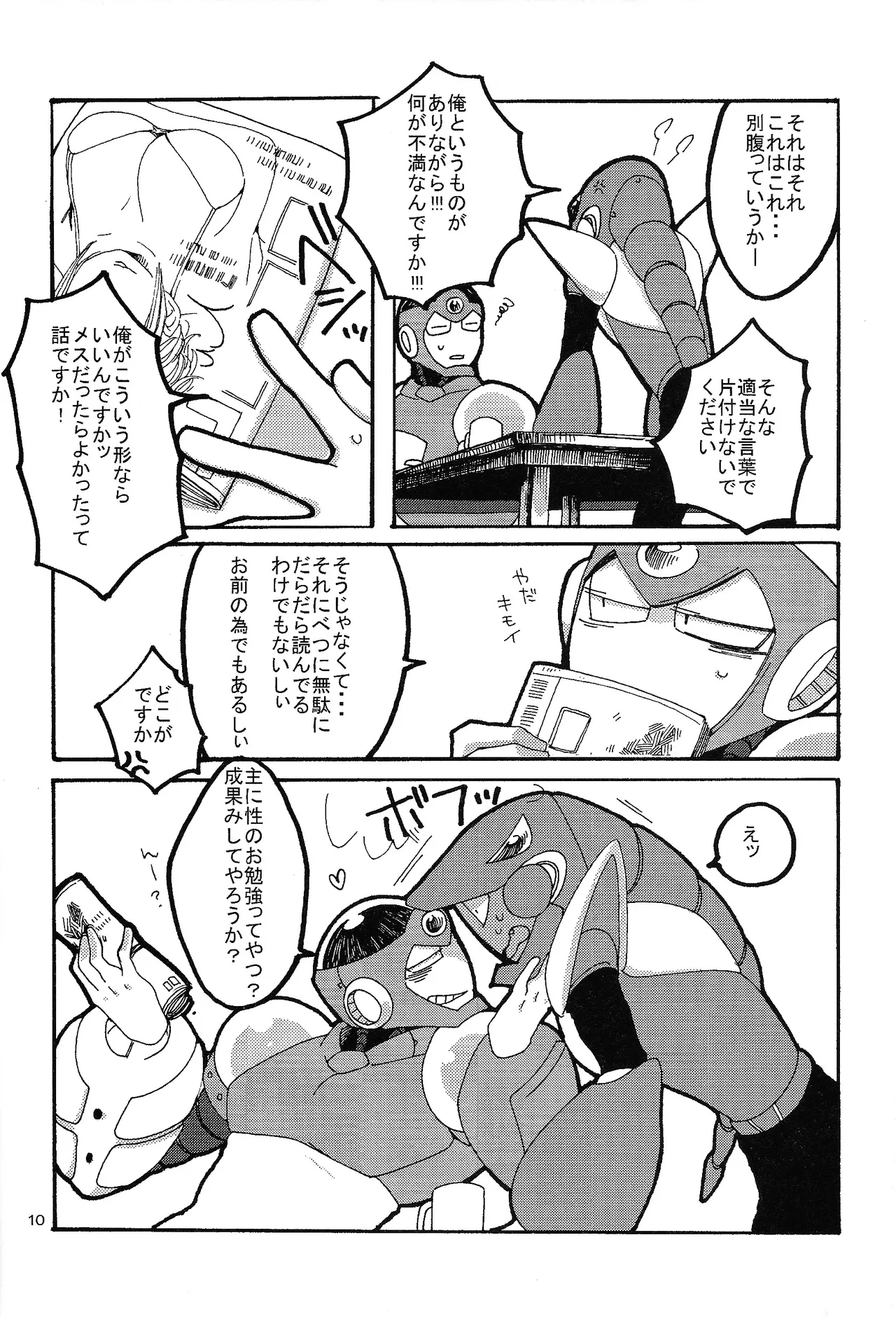 LOVE ME TONIGHT!! - Page 9
