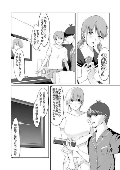 花嫁の人妻 10