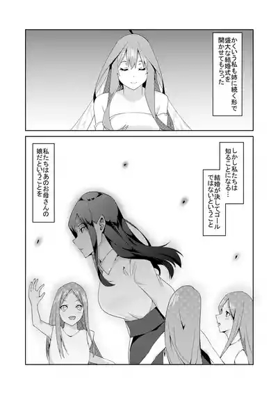 花嫁の人妻 4