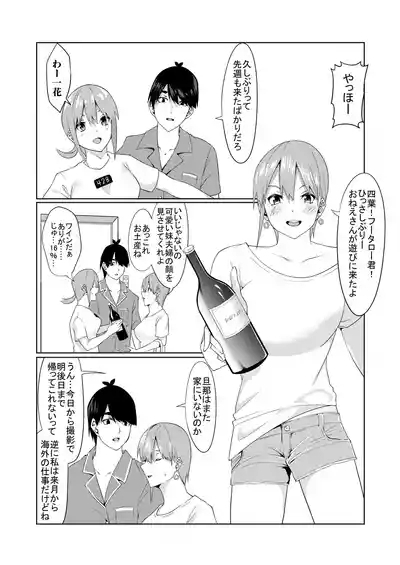 花嫁の人妻 5