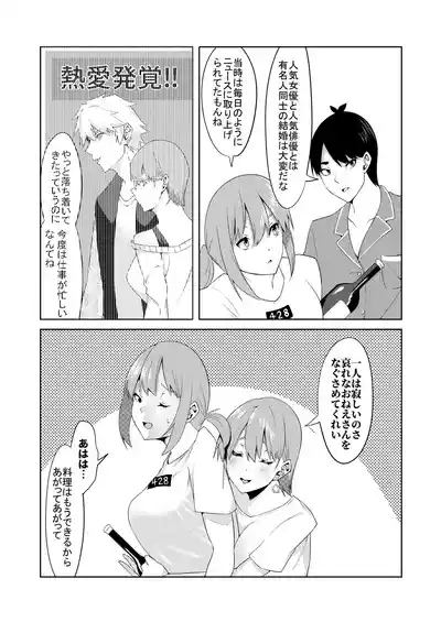花嫁の人妻 6