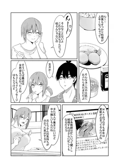花嫁の人妻 7