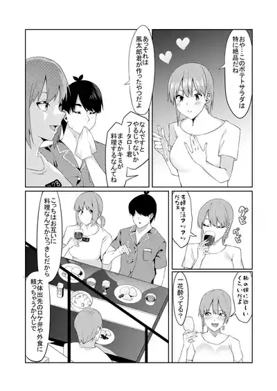 花嫁の人妻 8