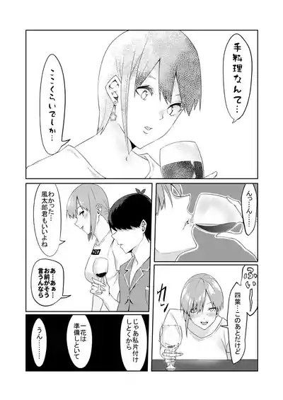 花嫁の人妻 9