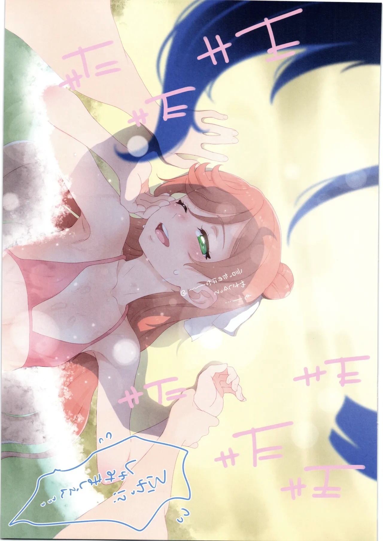 ヒーローガール ミーツ ヒーローガール 2 - Page 15