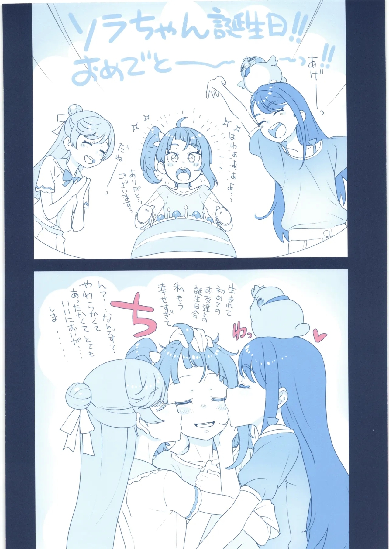 ヒーローガール ミーツ ヒーローガール 2 - Page 4