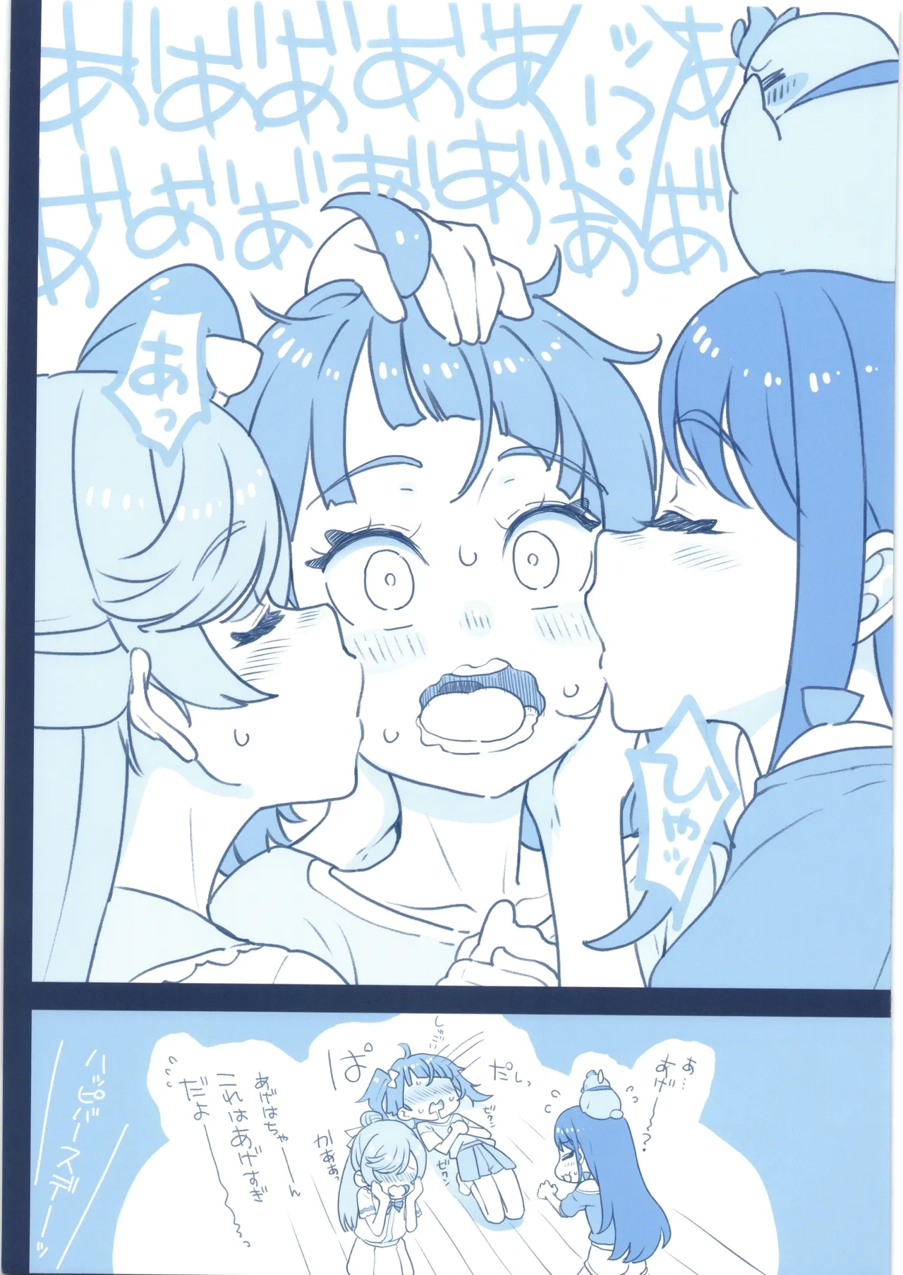 ヒーローガール ミーツ ヒーローガール 2 - Page 5